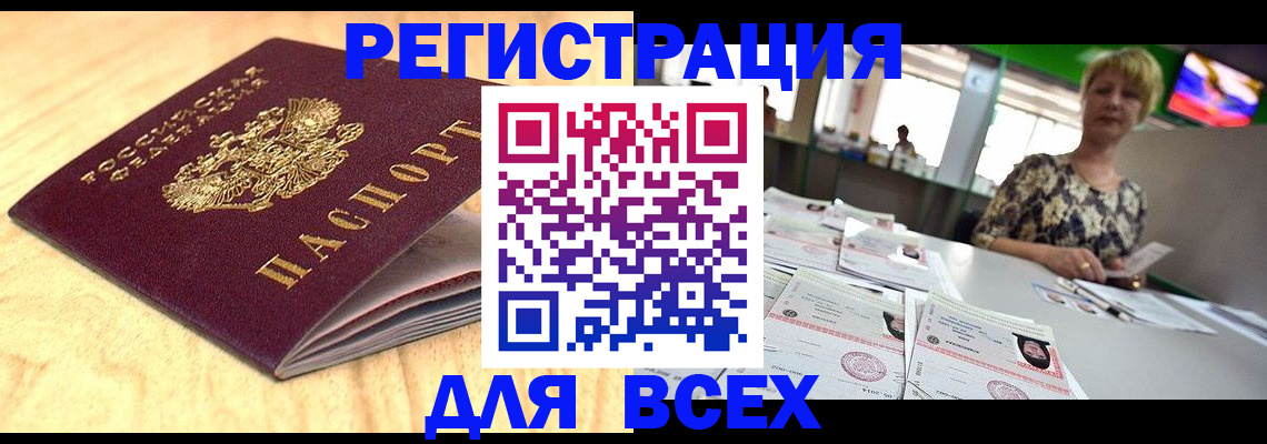 временная регистрация законно в Шарыпово