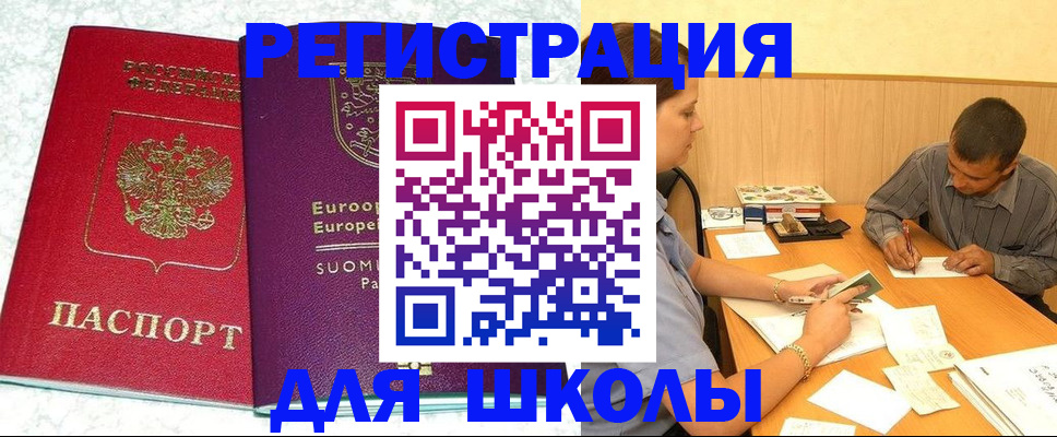 прописка штамп в Шарыпово