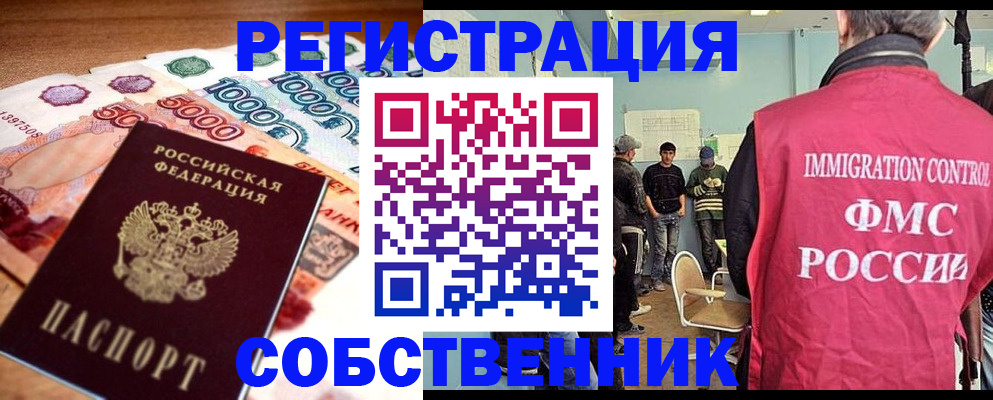 пропишу в квартире в Шарыпово